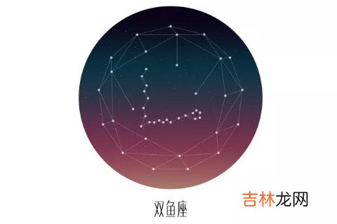 双鱼座的最大优点是什么