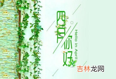 农历四月是什么月?2020年农历四月要小孩几月份生宝宝?