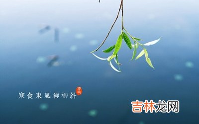 属兔的清明节出生命运如何？2020清明节喜神方位解析