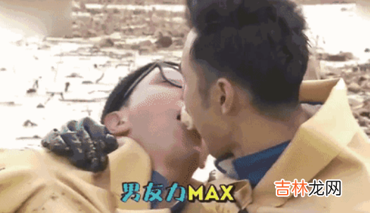 男友力max是什么梗