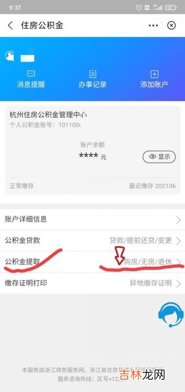 住房公积金怎么提取支付宝 住房公积金怎么提取装修款