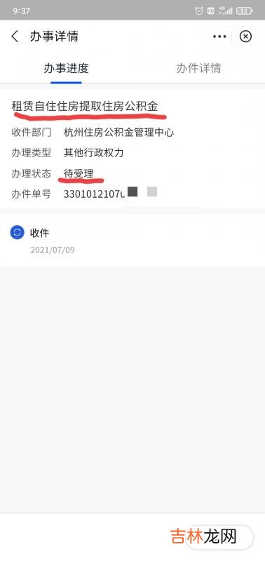 住房公积金怎么提取支付宝 住房公积金怎么提取装修款