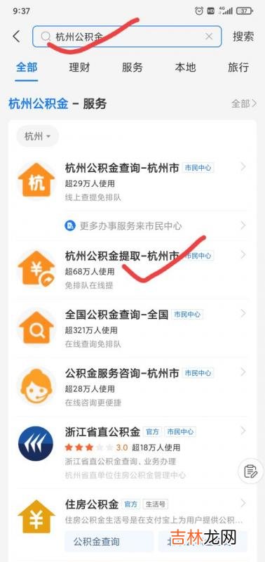 住房公积金怎么提取支付宝 住房公积金怎么提取装修款