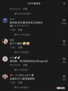 殷世航：你们就没有自己的音乐吗是什么梗