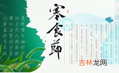 寒食节为什么要荡秋千？出生在寒食节的属兔人命运如何？