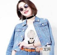 牛仔短外套搭配什么裤子和裙子好看？