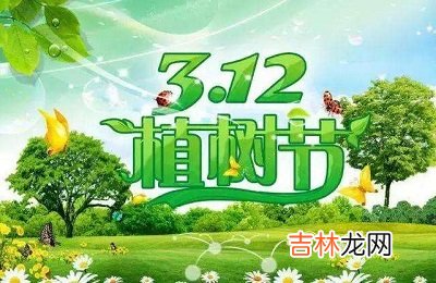 植树节发展,出生在植树节的属马人命运如何?