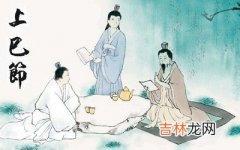 出生在生肖鸡年三月三的人命运好不好？2020年三月三是哪天？