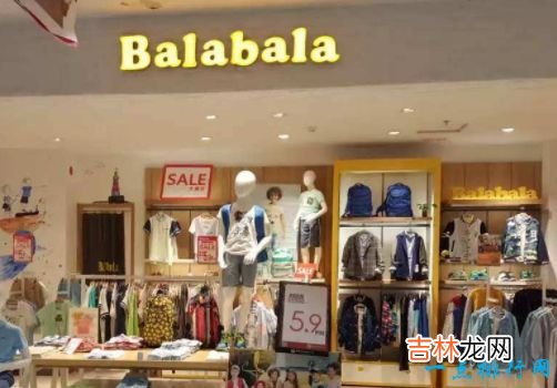 中国十大童装品牌 巴拉巴拉稳居第一！