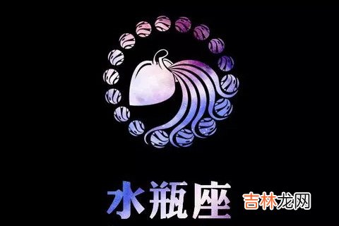 水瓶座男生的性格缺点 太孤傲