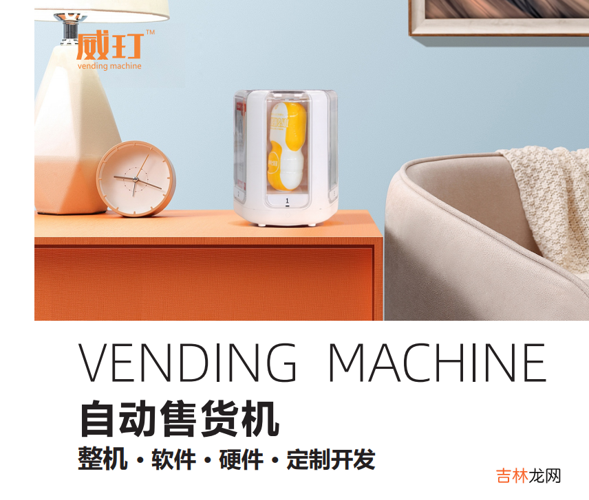 自动售货机骗局 自动售货机怎么操作