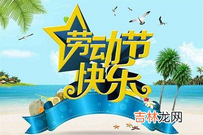 2020庚子鼠年五一劳动节辰时出生宝宝命理解析