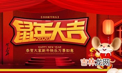 2020年闰四月总共多少天？2020年农历闰四月出生的孩子命运