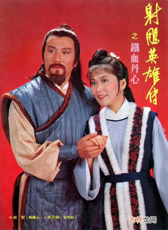 83版铁血丹心全集免费 83版射雕英雄传全版