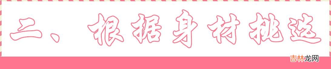 怎么挑选适合自己的包包？