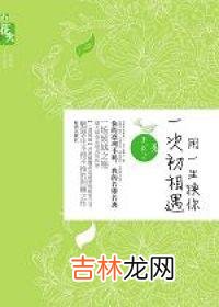 大团圆结局的小说 大团圆结局最新章节列表