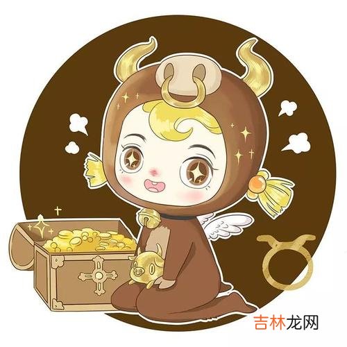 12星座追求攻略之如何追到金牛座