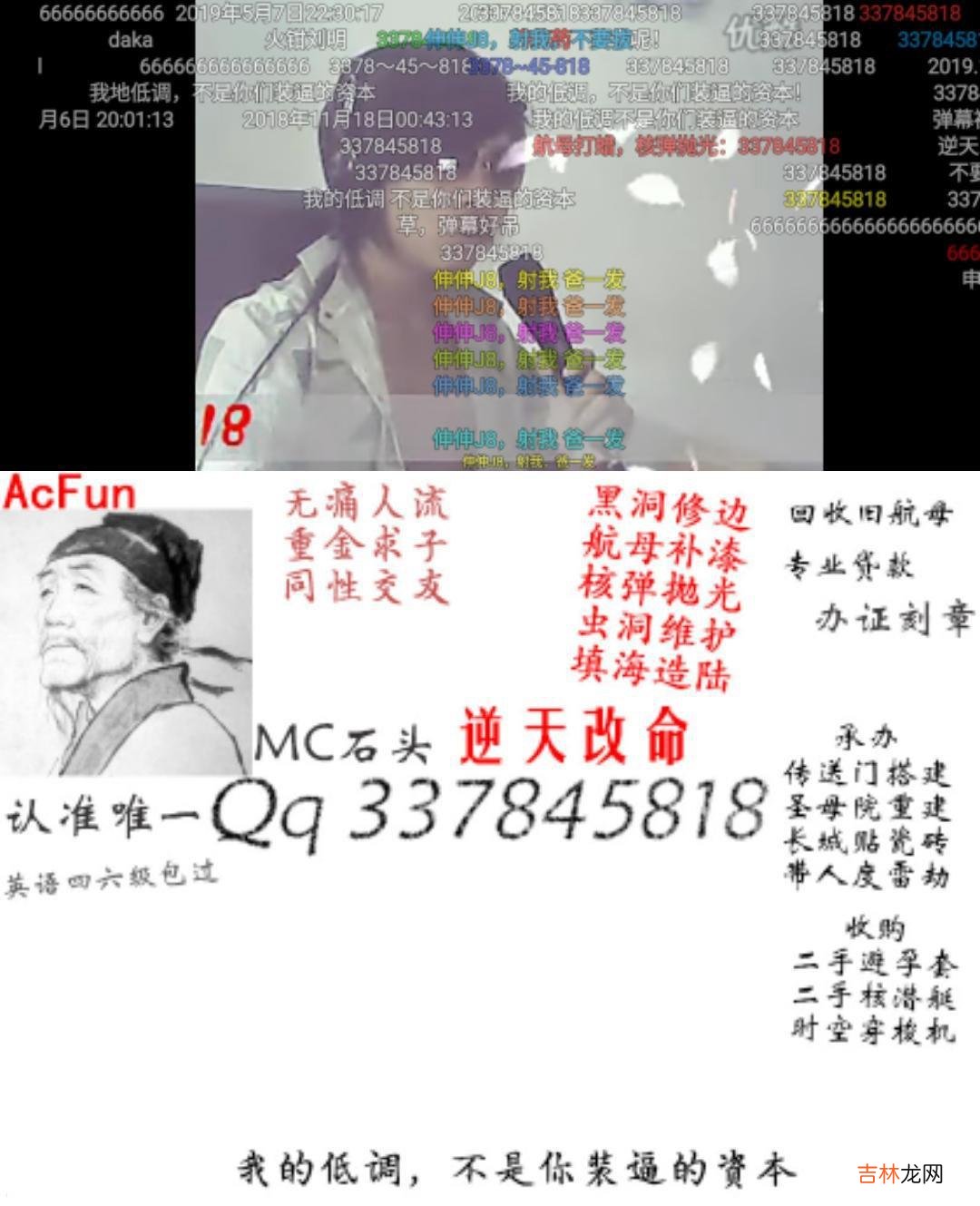 337845818是什么梗