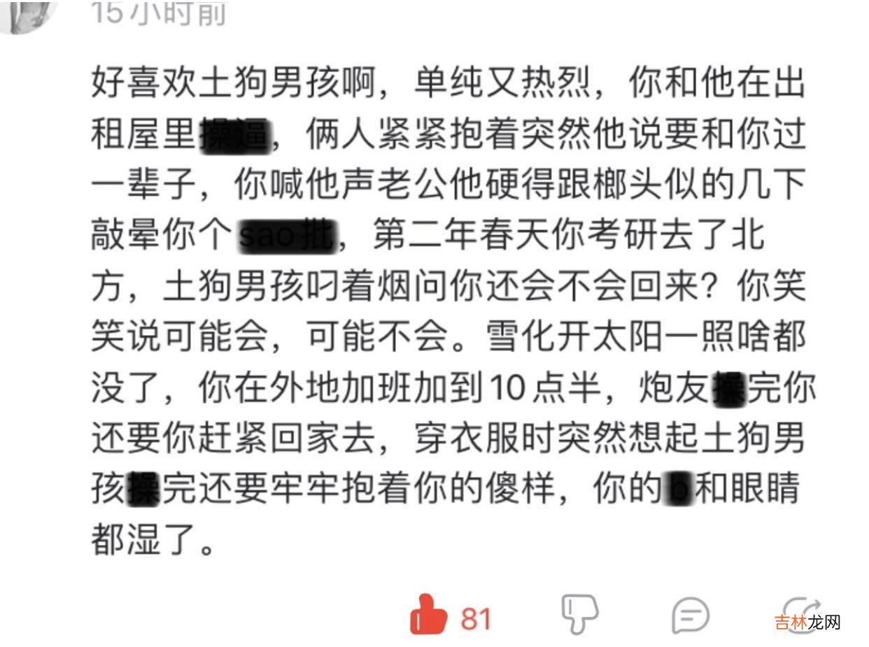 土狗男孩是什么梗