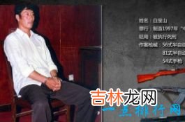 中国十大悍匪战斗力排名榜