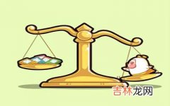 天秤座的性格：一味忍让处处包容 凡事都让着对方