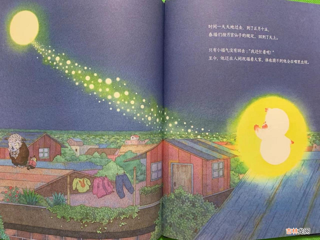 除夕夜祝福语经典语录 除夕夜祝福语大全2020