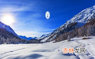 2020庚子年小寒节气十一月二十二日出生的女孩怎么起名?