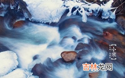 2020小寒后一天十一月二十三日出生的男孩如何起名？