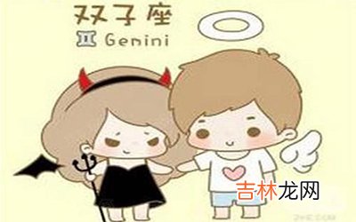 双子座为什么值得相处