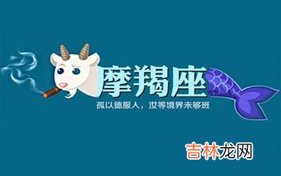 星座爱情：盘点那些恋爱不长久的星座