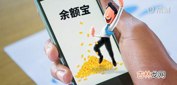 支付宝余额宝冻结的金额怎么取出来？