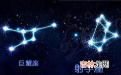 巨蟹座和这几个星座最合不来