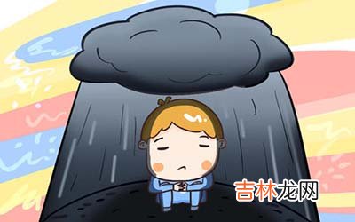 这些星座即使自身优秀也会陷入自卑