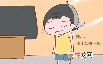 这些星座即使自身优秀也会陷入自卑
