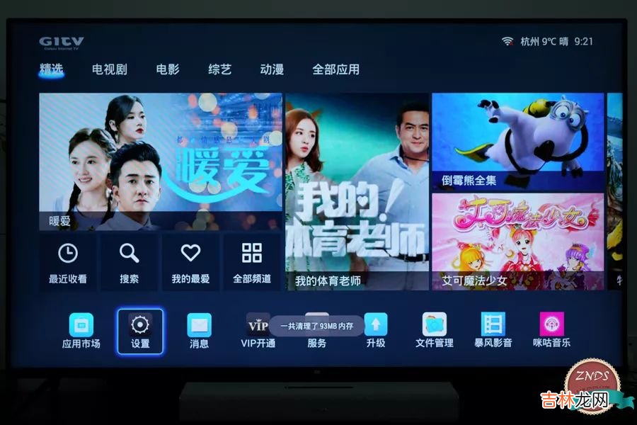 爱浪直播app 爱浪功放