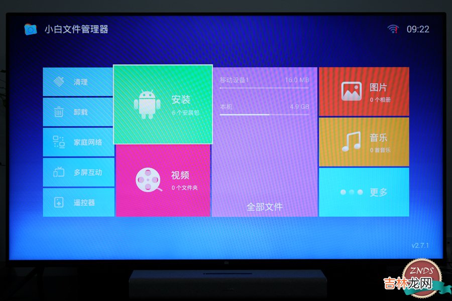 爱浪直播app 爱浪功放