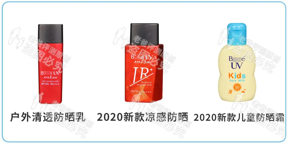 碧柔沐浴露 碧柔防晒霜测评