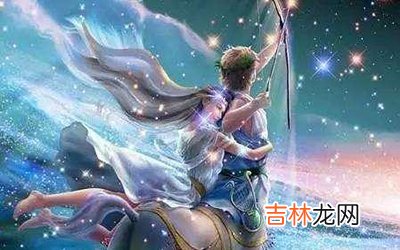 这些星座对爱情慎重容易晚婚