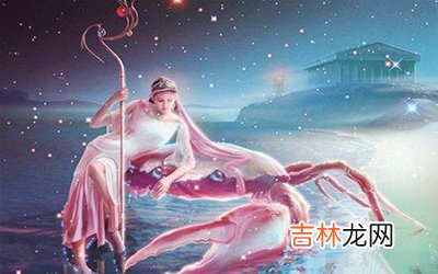 这些星座对爱情慎重容易晚婚