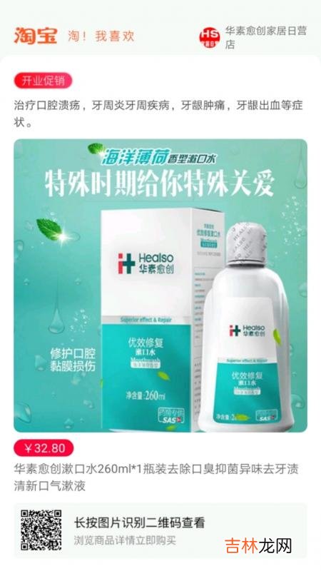 华素愈创牙膏 华素愈创正确使用方法