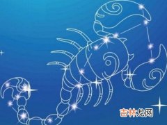 天蝎座与什么星座不合