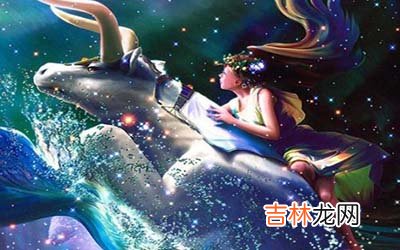 最难动心的星座 对待爱情十分谨慎