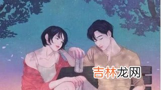 即使爱情没有结果依然坚持付出的星座