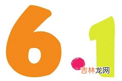 2020庚子鼠年六一儿童节出生的生辰八字起名推荐