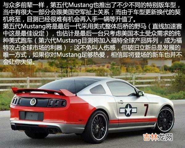 野马品牌进化 野马品牌的赛车视频