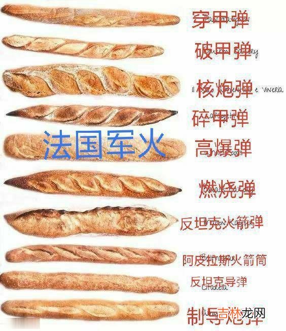 法棍是什么梗