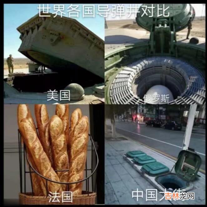 法棍是什么梗
