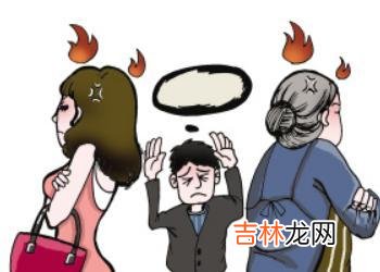 媳妇害怕怎样的婆婆 怎样的婆婆让媳妇害怕