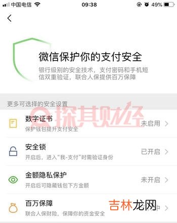 微信二维码付款被盗刷怎么办（附解决方法)