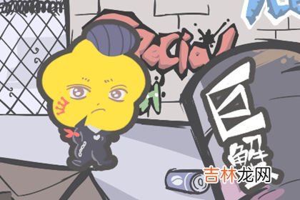 2021年这些星座好像按了后退键 经济倒退